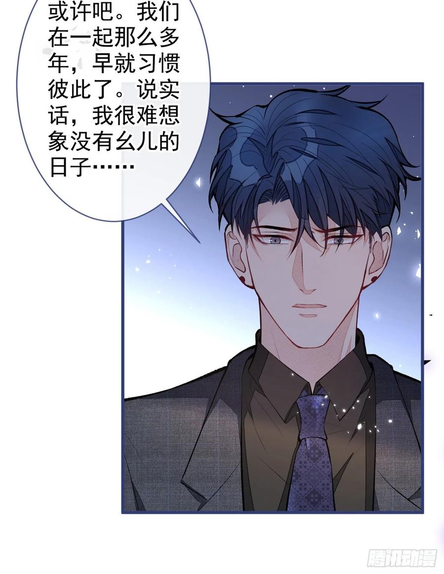 《又被男神撩上热搜》漫画最新章节第67话 你的性取向是……免费下拉式在线观看章节第【30】张图片