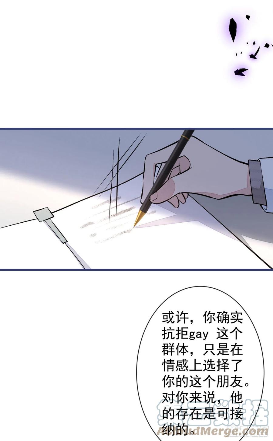 《又被男神撩上热搜》漫画最新章节第67话 你的性取向是……免费下拉式在线观看章节第【31】张图片