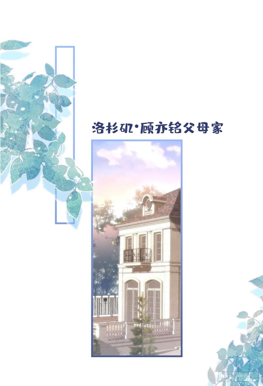 《又被男神撩上热搜》漫画最新章节第67话 你的性取向是……免费下拉式在线观看章节第【41】张图片