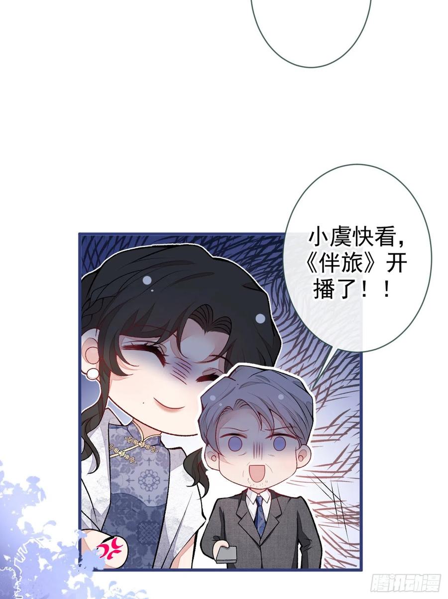 《又被男神撩上热搜》漫画最新章节第67话 你的性取向是……免费下拉式在线观看章节第【44】张图片