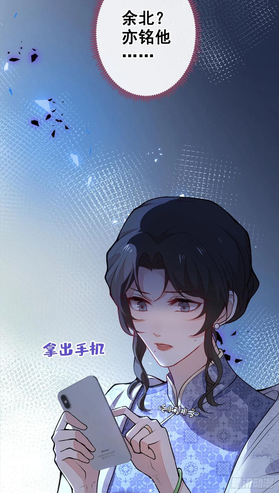 《又被男神撩上热搜》漫画最新章节第67话 你的性取向是……免费下拉式在线观看章节第【50】张图片