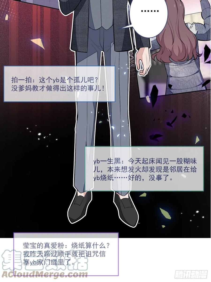 《又被男神撩上热搜》漫画最新章节第67话 你的性取向是……免费下拉式在线观看章节第【55】张图片