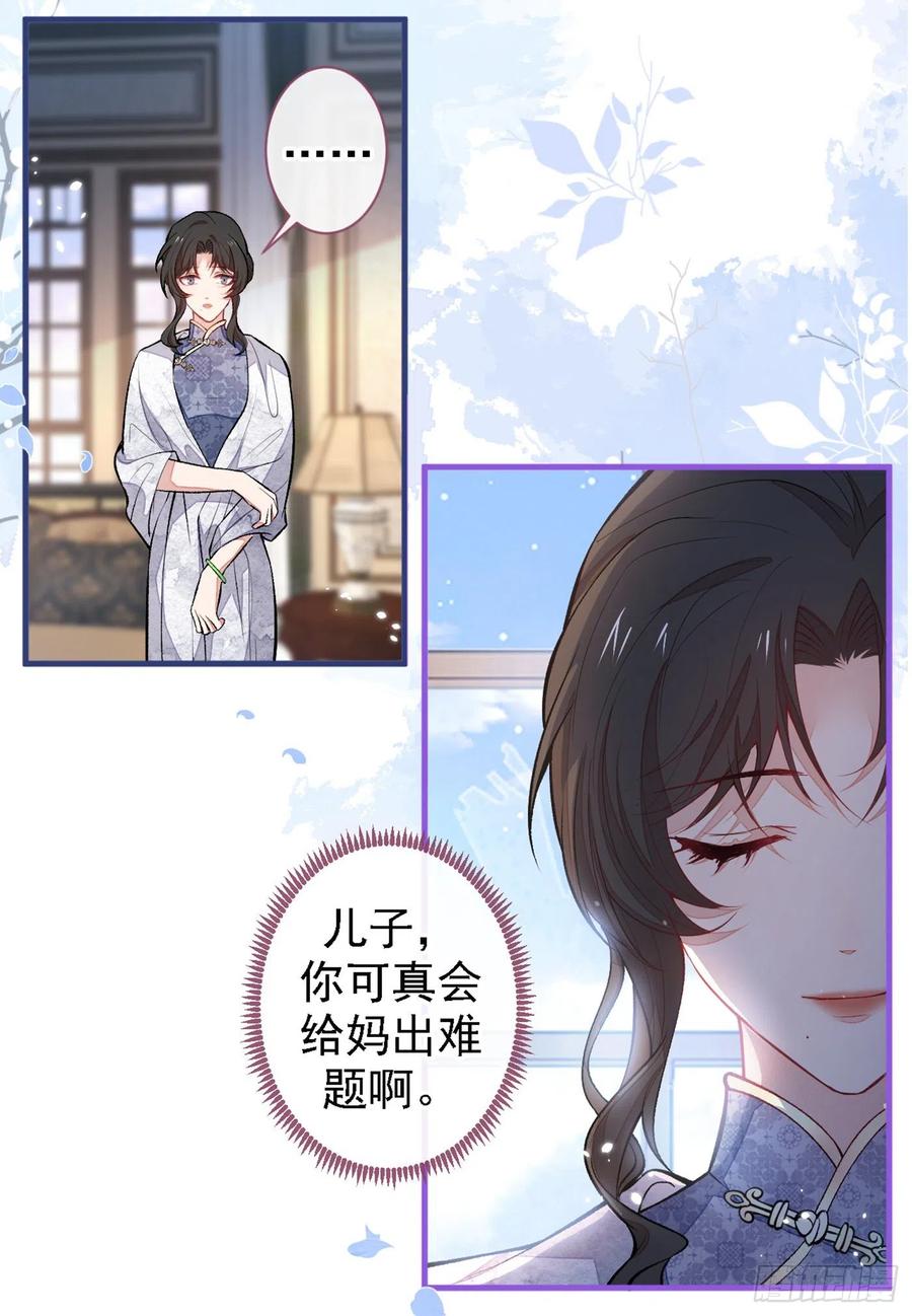 《又被男神撩上热搜》漫画最新章节第68话 余北被网暴了！免费下拉式在线观看章节第【14】张图片