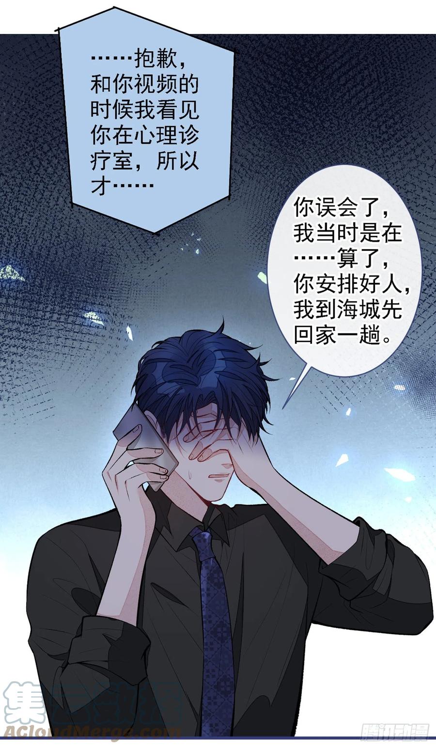 《又被男神撩上热搜》漫画最新章节第68话 余北被网暴了！免费下拉式在线观看章节第【19】张图片