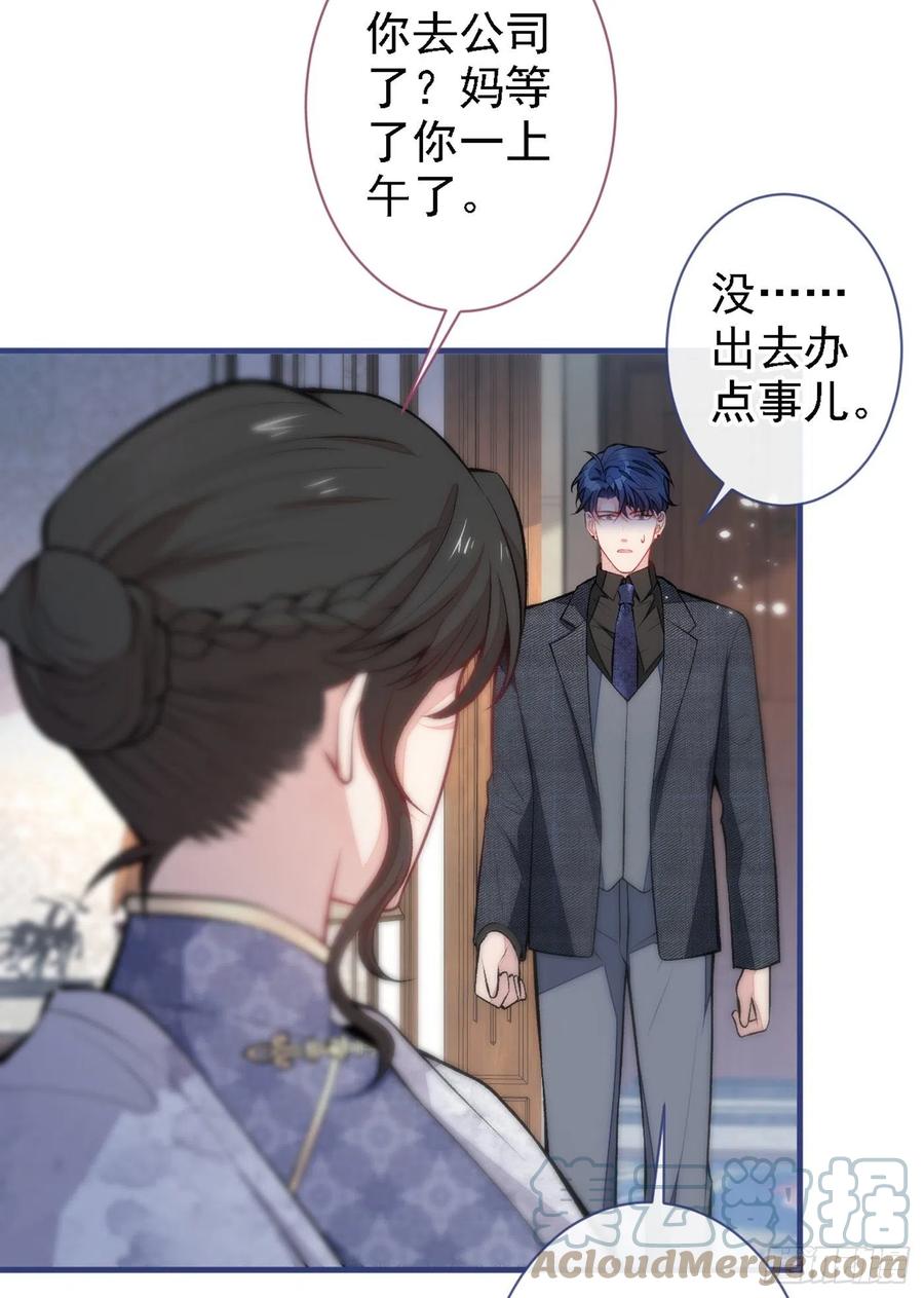 《又被男神撩上热搜》漫画最新章节第68话 余北被网暴了！免费下拉式在线观看章节第【4】张图片