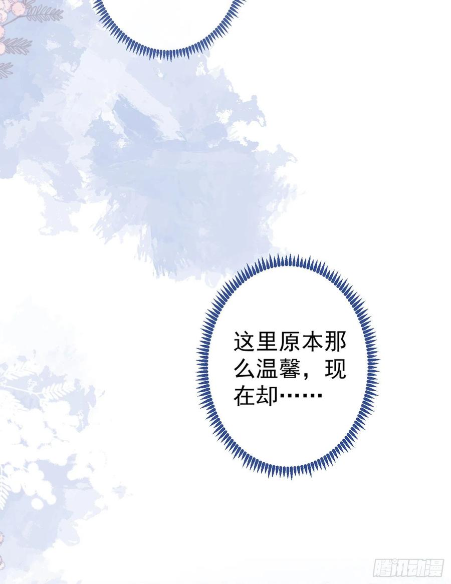 《又被男神撩上热搜》漫画最新章节第69话 终于找到你了免费下拉式在线观看章节第【17】张图片