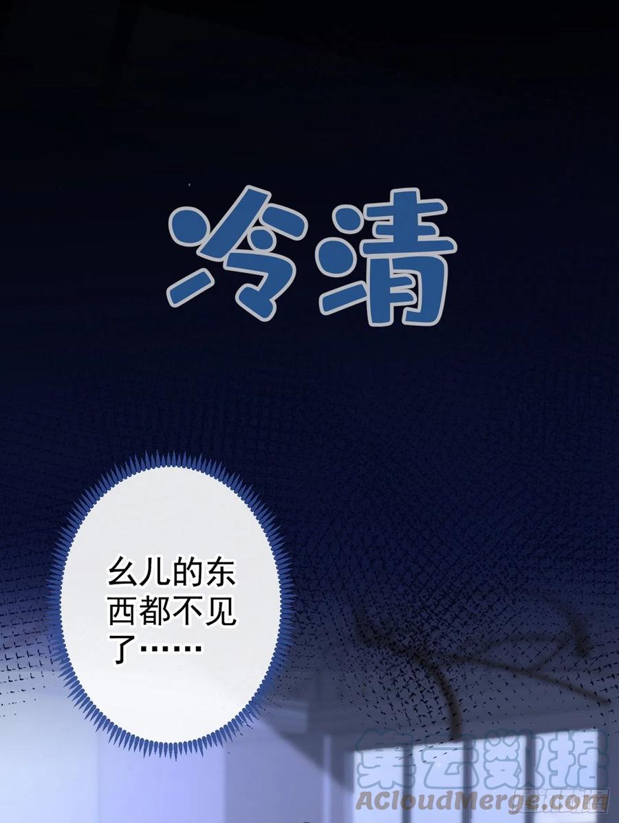 《又被男神撩上热搜》漫画最新章节第69话 终于找到你了免费下拉式在线观看章节第【19】张图片