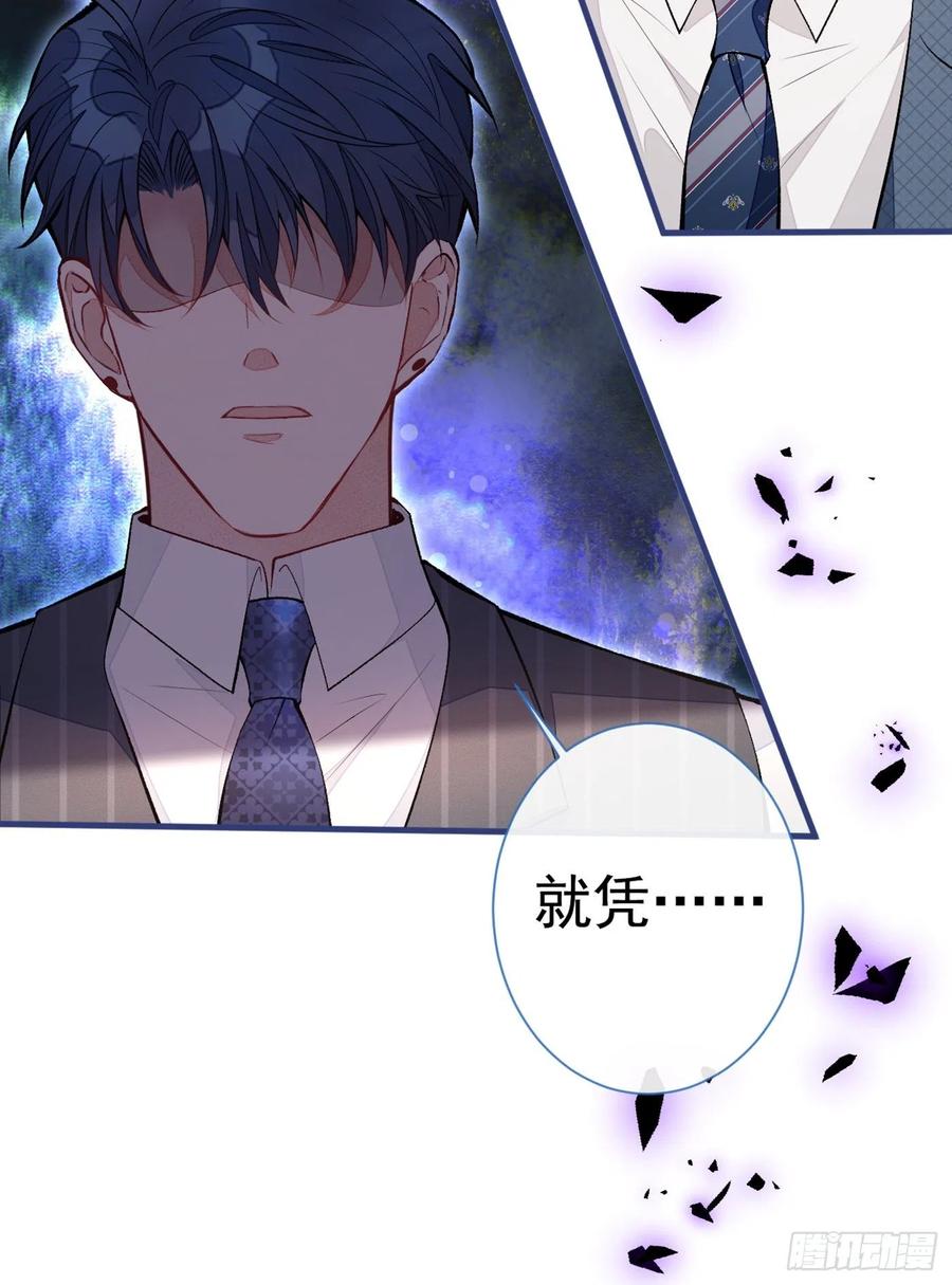 《又被男神撩上热搜》漫画最新章节第72话 我要和他在一起！免费下拉式在线观看章节第【30】张图片