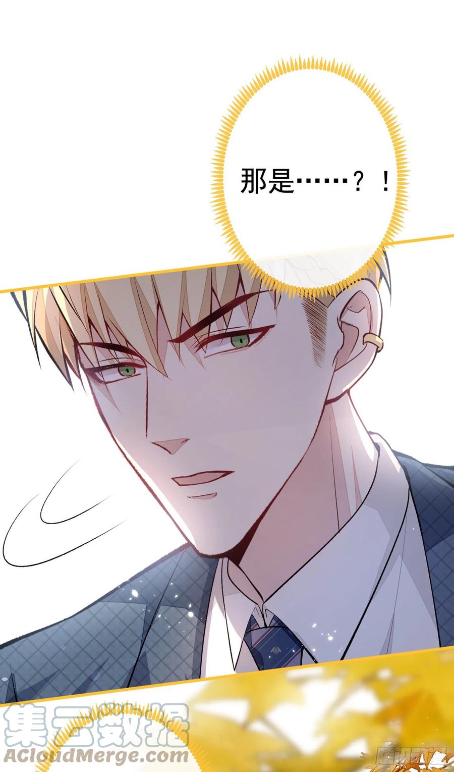 《又被男神撩上热搜》漫画最新章节第72话 我要和他在一起！免费下拉式在线观看章节第【43】张图片