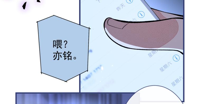 《又被男神撩上热搜》漫画最新章节第71话 是谁在背后抹黑免费下拉式在线观看章节第【14】张图片