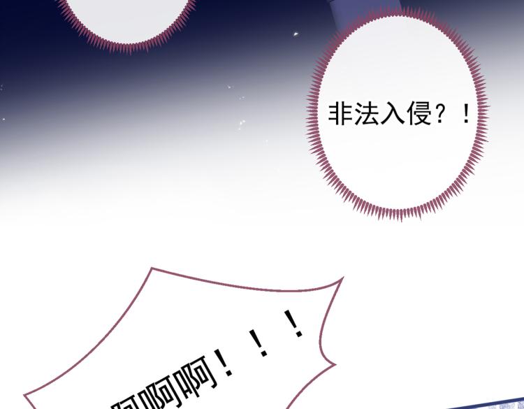 《又被男神撩上热搜》漫画最新章节第71话 是谁在背后抹黑免费下拉式在线观看章节第【33】张图片