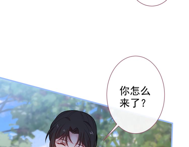 《又被男神撩上热搜》漫画最新章节第71话 是谁在背后抹黑免费下拉式在线观看章节第【38】张图片