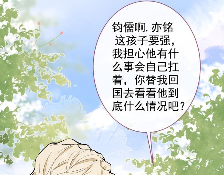 《又被男神撩上热搜》漫画最新章节第71话 是谁在背后抹黑免费下拉式在线观看章节第【47】张图片