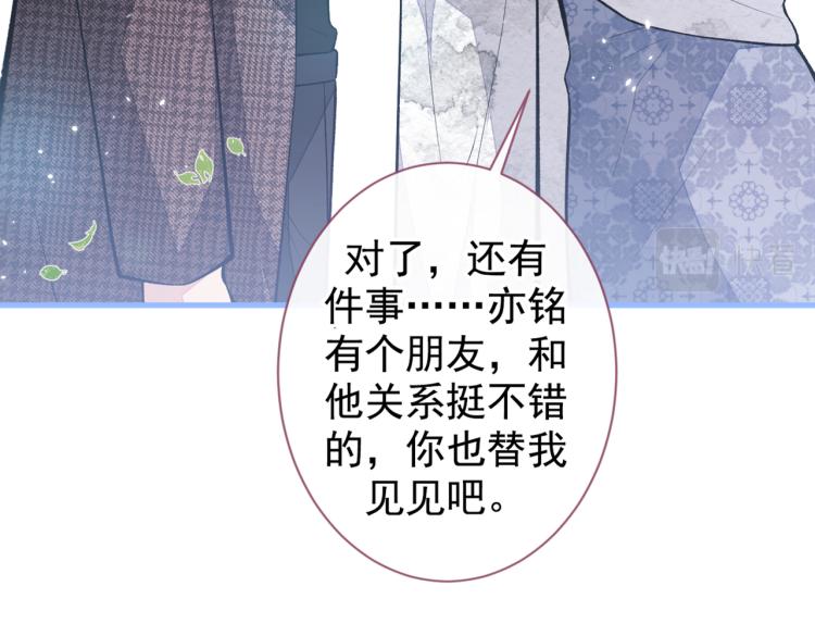 《又被男神撩上热搜》漫画最新章节第71话 是谁在背后抹黑免费下拉式在线观看章节第【50】张图片