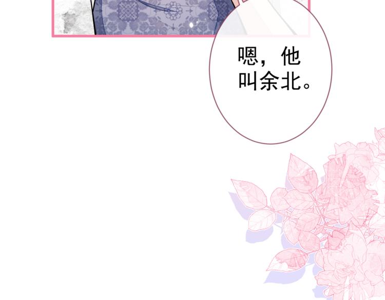 《又被男神撩上热搜》漫画最新章节第71话 是谁在背后抹黑免费下拉式在线观看章节第【55】张图片