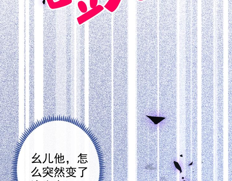 《又被男神撩上热搜》漫画最新章节第71话 是谁在背后抹黑免费下拉式在线观看章节第【6】张图片