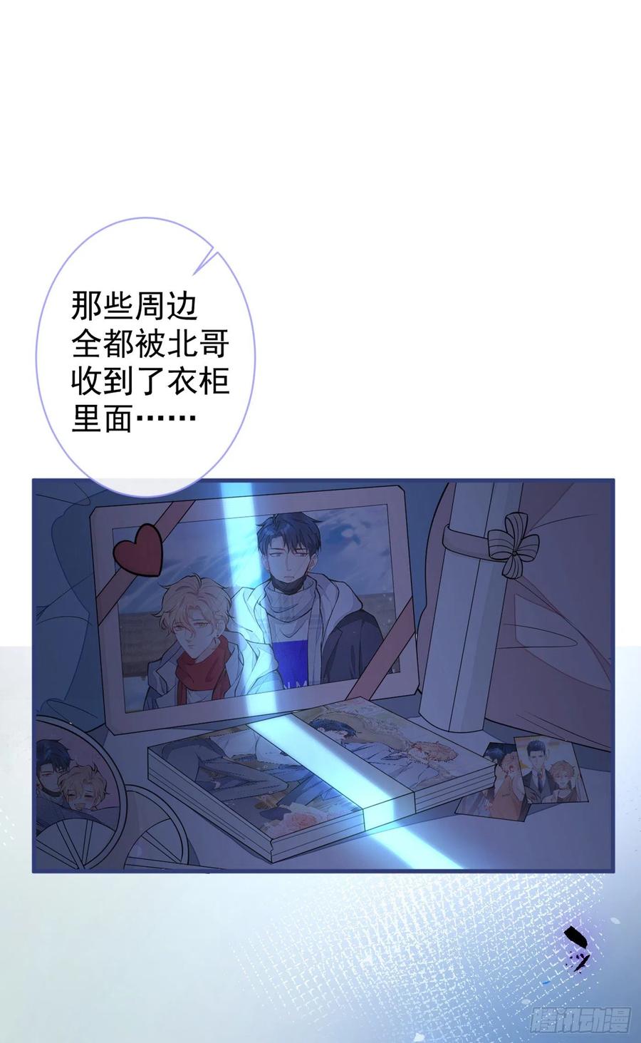 《又被男神撩上热搜》漫画最新章节第73话 幺儿答应他的邀约了？免费下拉式在线观看章节第【38】张图片