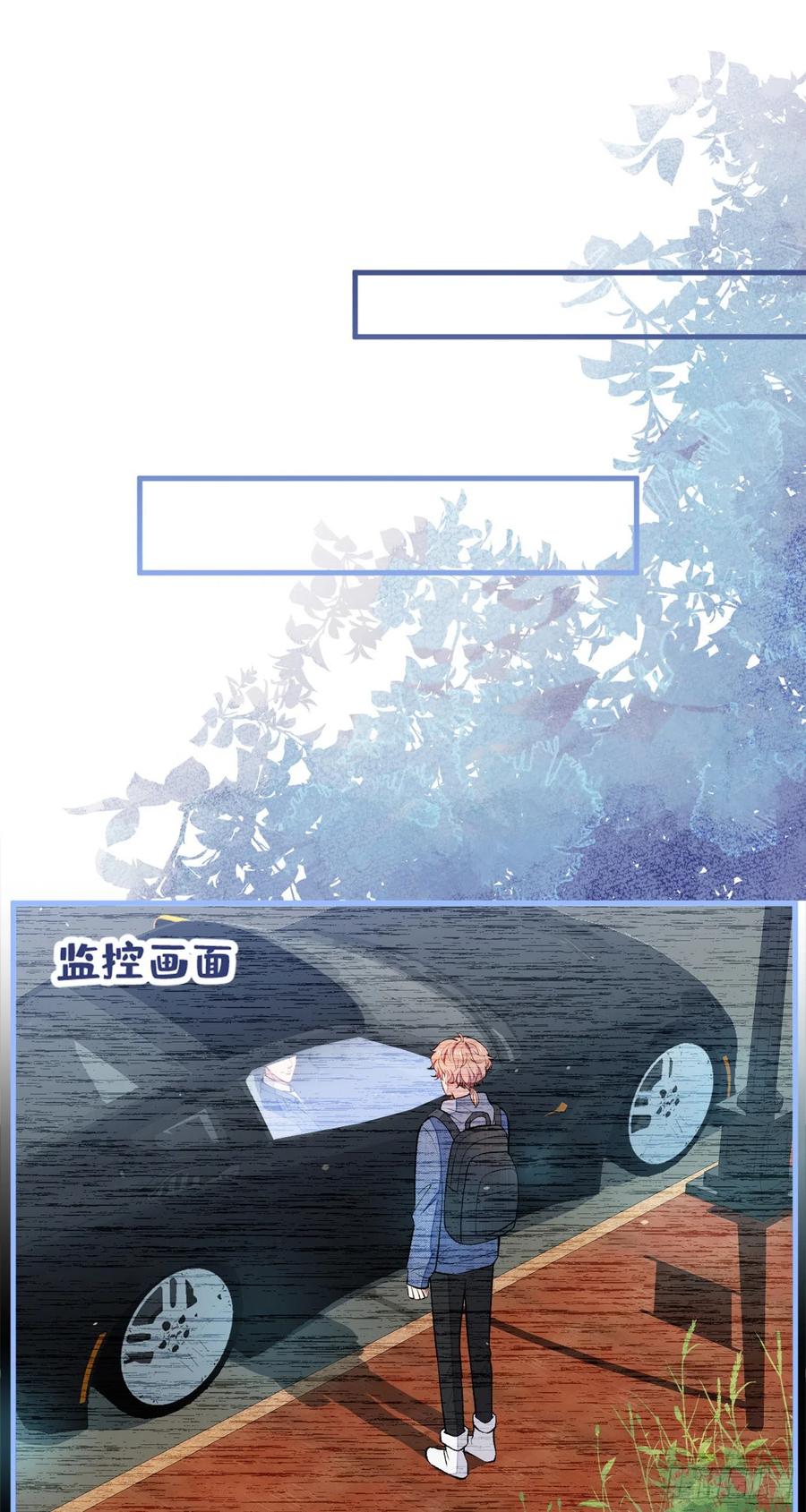 《又被男神撩上热搜》漫画最新章节第73话 幺儿答应他的邀约了？免费下拉式在线观看章节第【41】张图片