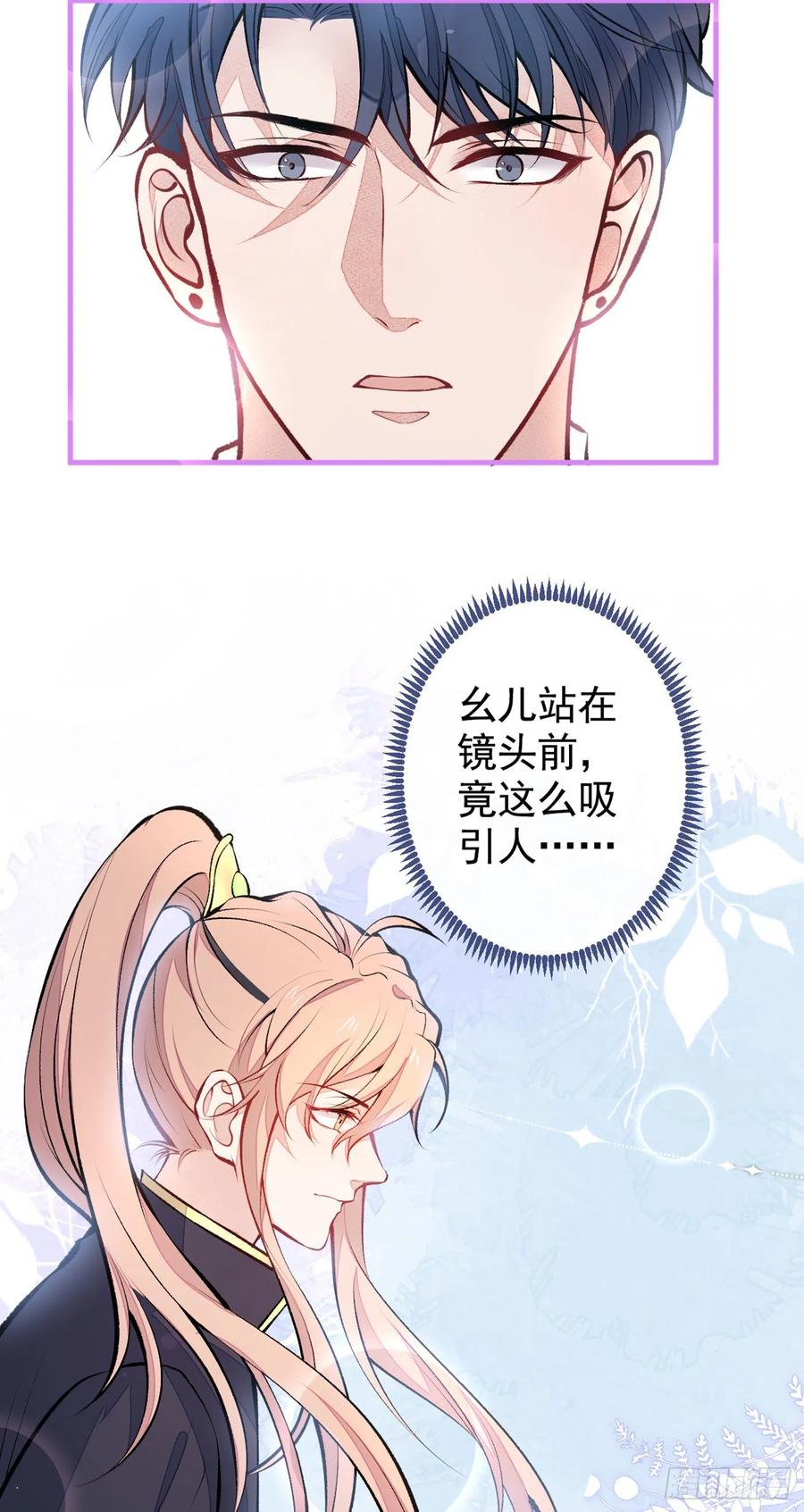 《又被男神撩上热搜》漫画最新章节第74话 镜头前的他，在发光！免费下拉式在线观看章节第【33】张图片