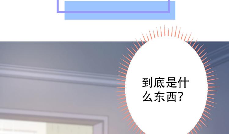 《又被男神撩上热搜》漫画最新章节第6话 做点特别的运动~免费下拉式在线观看章节第【100】张图片