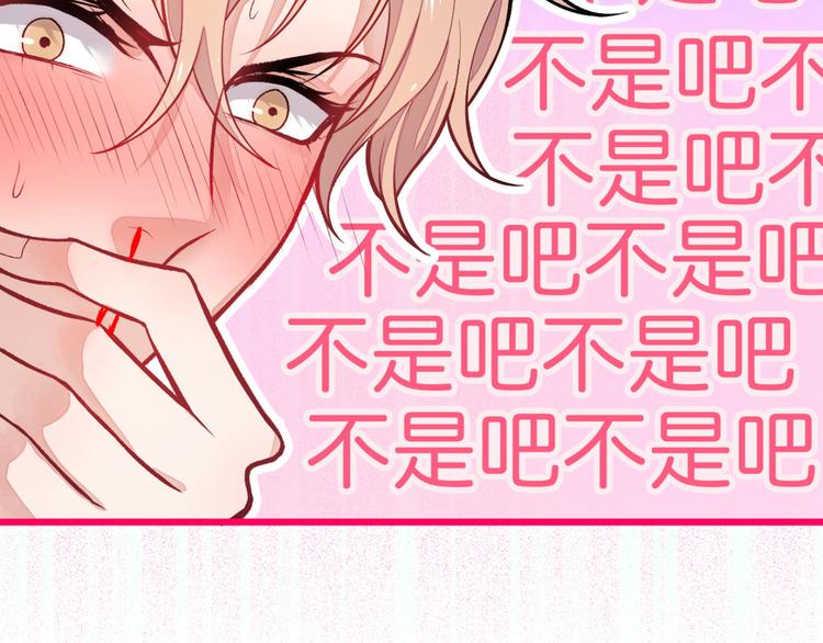 《又被男神撩上热搜》漫画最新章节第6话 做点特别的运动~免费下拉式在线观看章节第【111】张图片