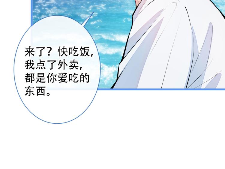 《又被男神撩上热搜》漫画最新章节第6话 做点特别的运动~免费下拉式在线观看章节第【22】张图片