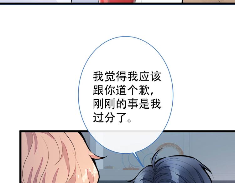 《又被男神撩上热搜》漫画最新章节第6话 做点特别的运动~免费下拉式在线观看章节第【33】张图片