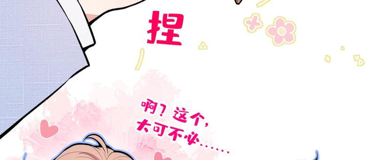 《又被男神撩上热搜》漫画最新章节第6话 做点特别的运动~免费下拉式在线观看章节第【37】张图片