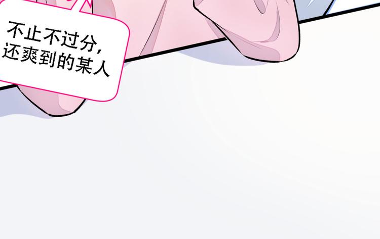 《又被男神撩上热搜》漫画最新章节第6话 做点特别的运动~免费下拉式在线观看章节第【39】张图片