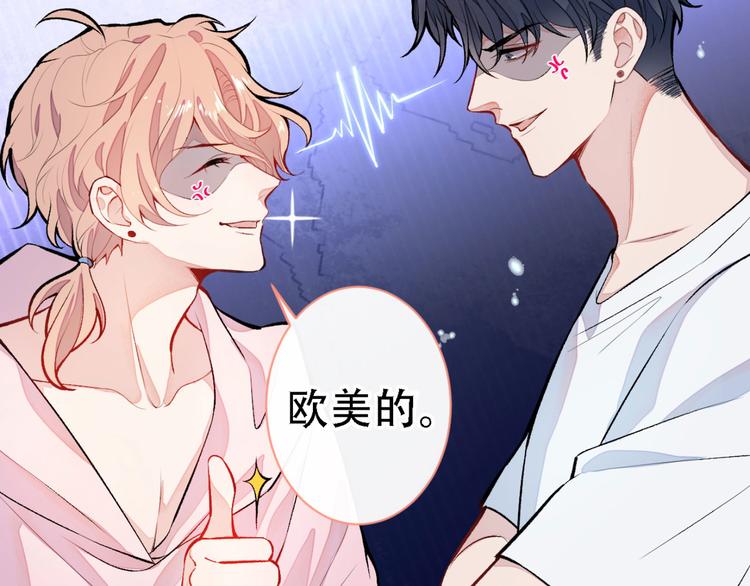 《又被男神撩上热搜》漫画最新章节第6话 做点特别的运动~免费下拉式在线观看章节第【54】张图片