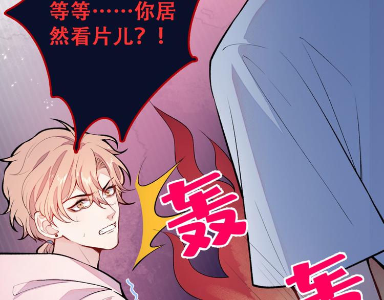 《又被男神撩上热搜》漫画最新章节第6话 做点特别的运动~免费下拉式在线观看章节第【59】张图片