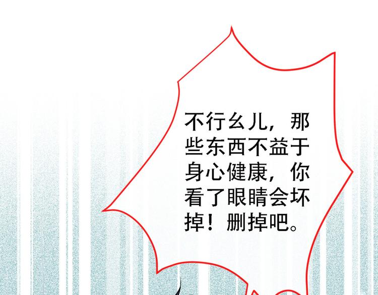 《又被男神撩上热搜》漫画最新章节第6话 做点特别的运动~免费下拉式在线观看章节第【68】张图片