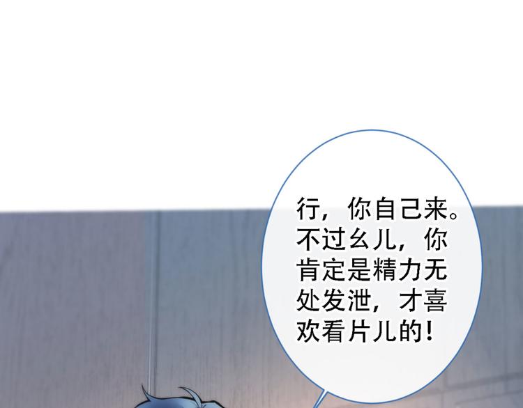 《又被男神撩上热搜》漫画最新章节第6话 做点特别的运动~免费下拉式在线观看章节第【79】张图片