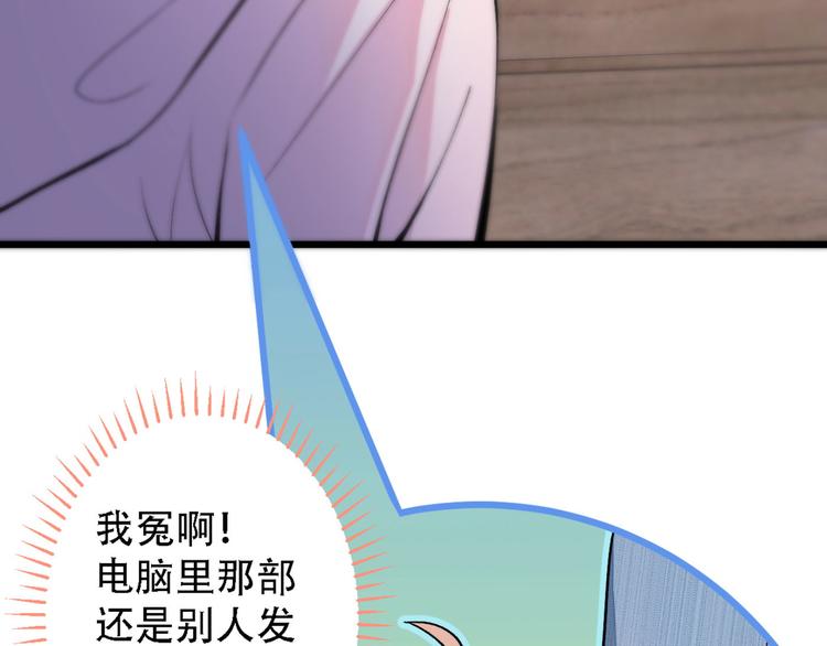 《又被男神撩上热搜》漫画最新章节第6话 做点特别的运动~免费下拉式在线观看章节第【83】张图片