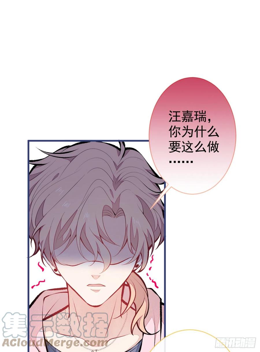 《又被男神撩上热搜》漫画最新章节第76话 你把这当玩笑？！免费下拉式在线观看章节第【16】张图片