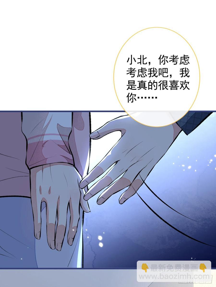 《又被男神撩上热搜》漫画最新章节第76话 你把这当玩笑？！免费下拉式在线观看章节第【18】张图片