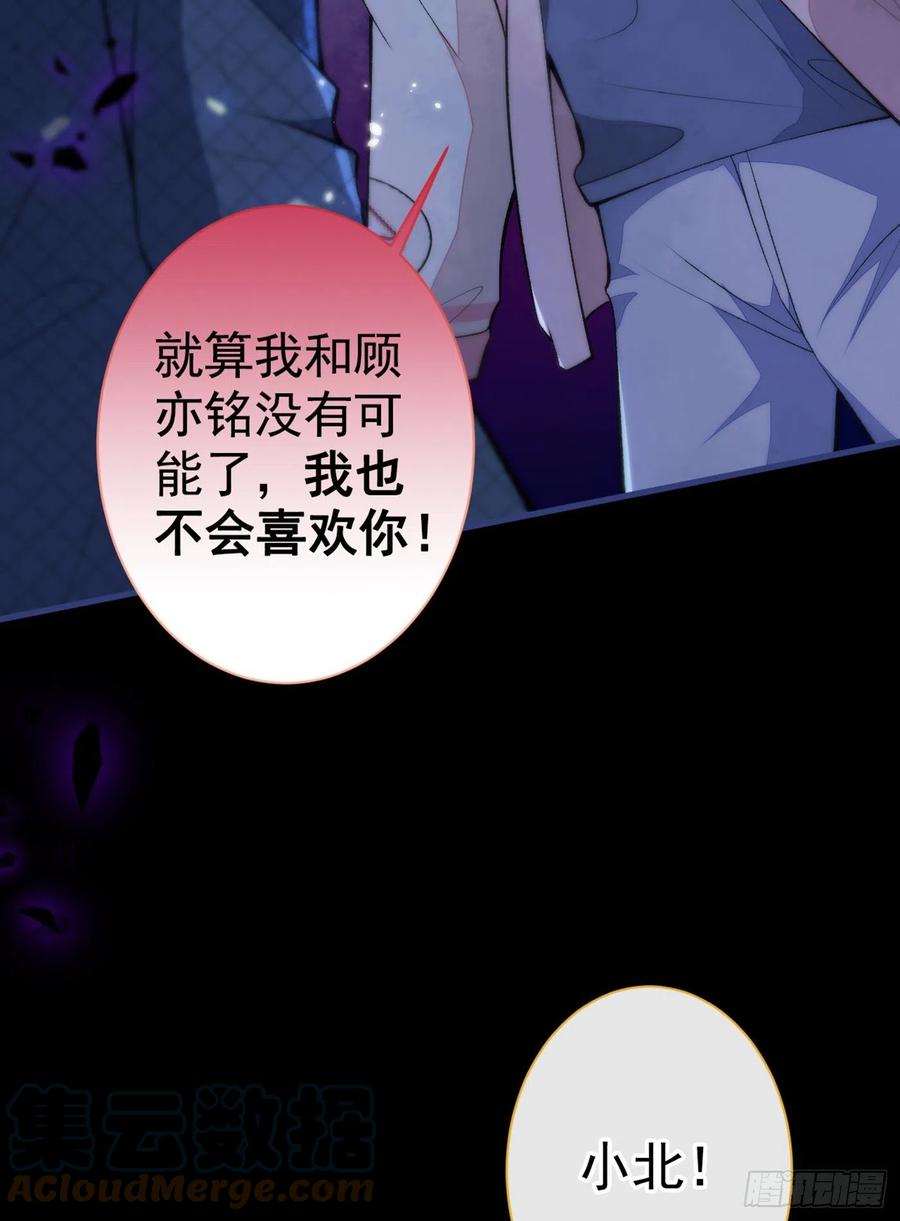 《又被男神撩上热搜》漫画最新章节第76话 你把这当玩笑？！免费下拉式在线观看章节第【25】张图片