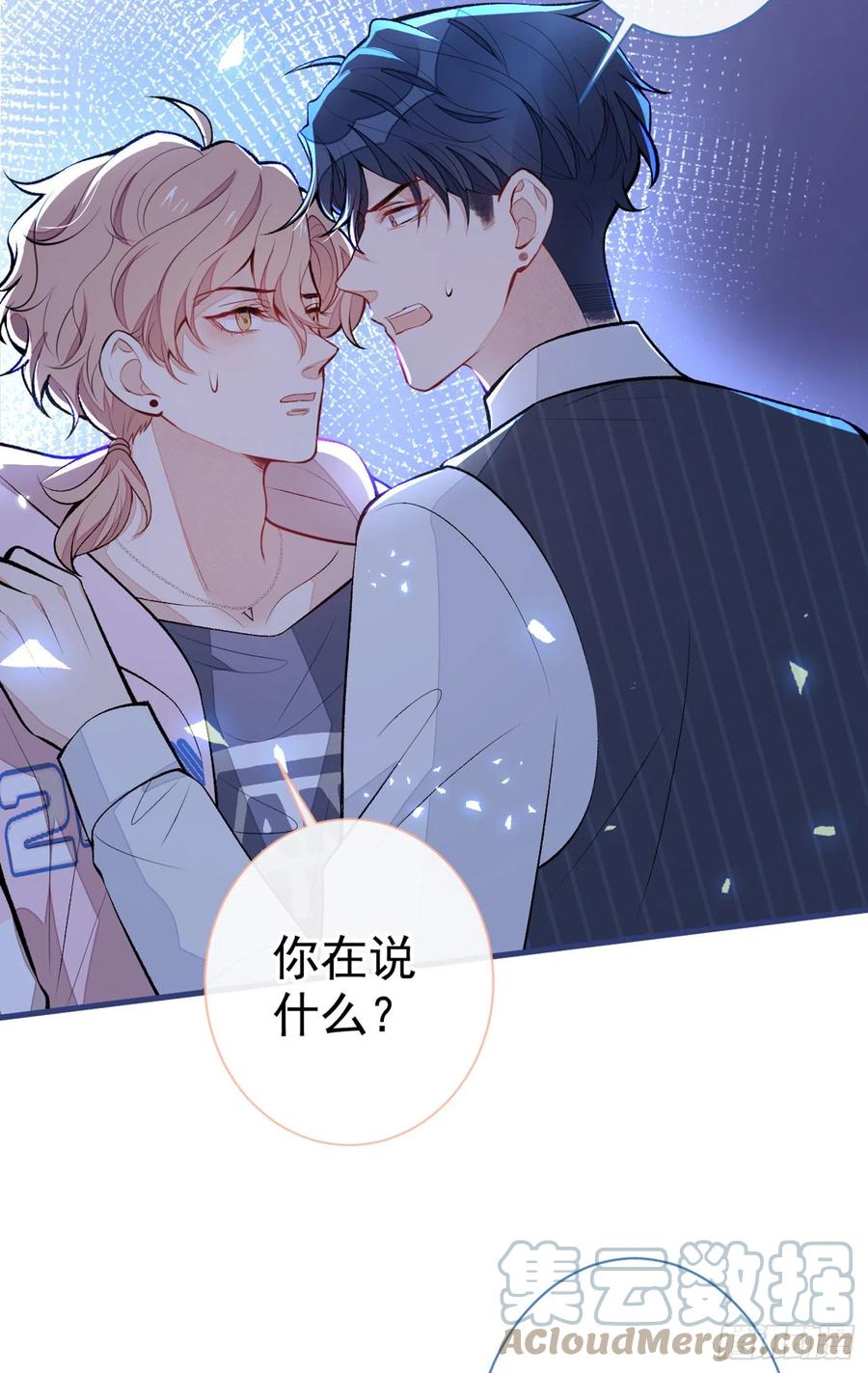 《又被男神撩上热搜》漫画最新章节第77话 在一起吧！免费下拉式在线观看章节第【13】张图片