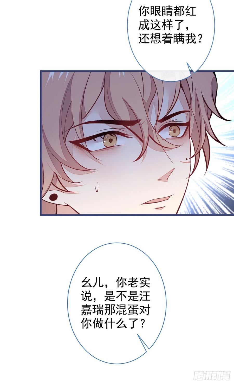 《又被男神撩上热搜》漫画最新章节第77话 在一起吧！免费下拉式在线观看章节第【14】张图片