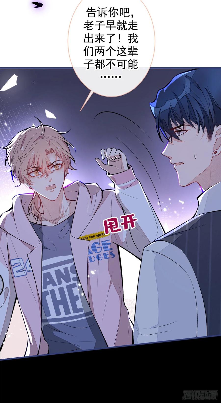 《又被男神撩上热搜》漫画最新章节第77话 在一起吧！免费下拉式在线观看章节第【18】张图片