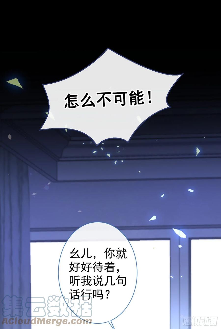 《又被男神撩上热搜》漫画最新章节第77话 在一起吧！免费下拉式在线观看章节第【19】张图片