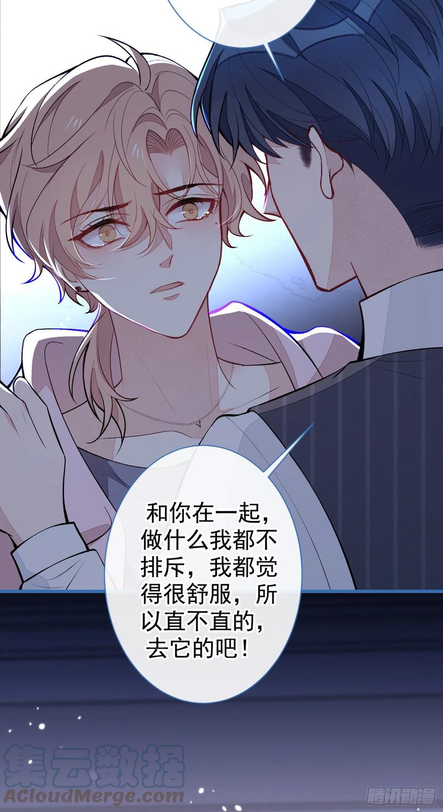 《又被男神撩上热搜》漫画最新章节第77话 在一起吧！免费下拉式在线观看章节第【25】张图片