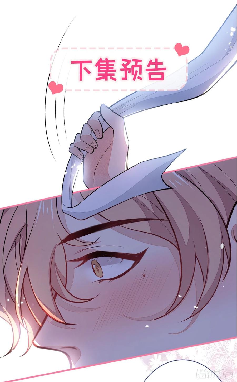 《又被男神撩上热搜》漫画最新章节第77话 在一起吧！免费下拉式在线观看章节第【39】张图片