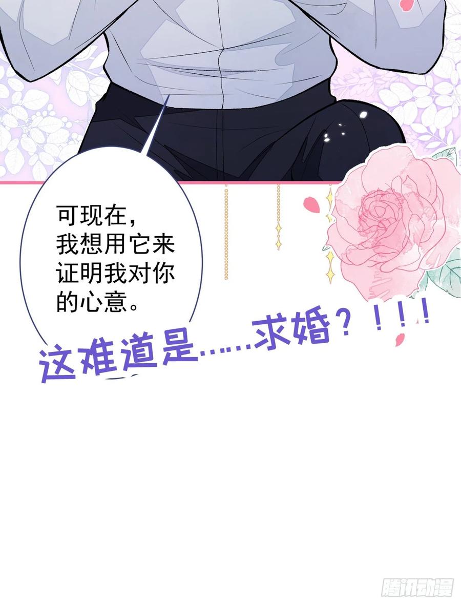 《又被男神撩上热搜》漫画最新章节第77话 在一起吧！免费下拉式在线观看章节第【41】张图片