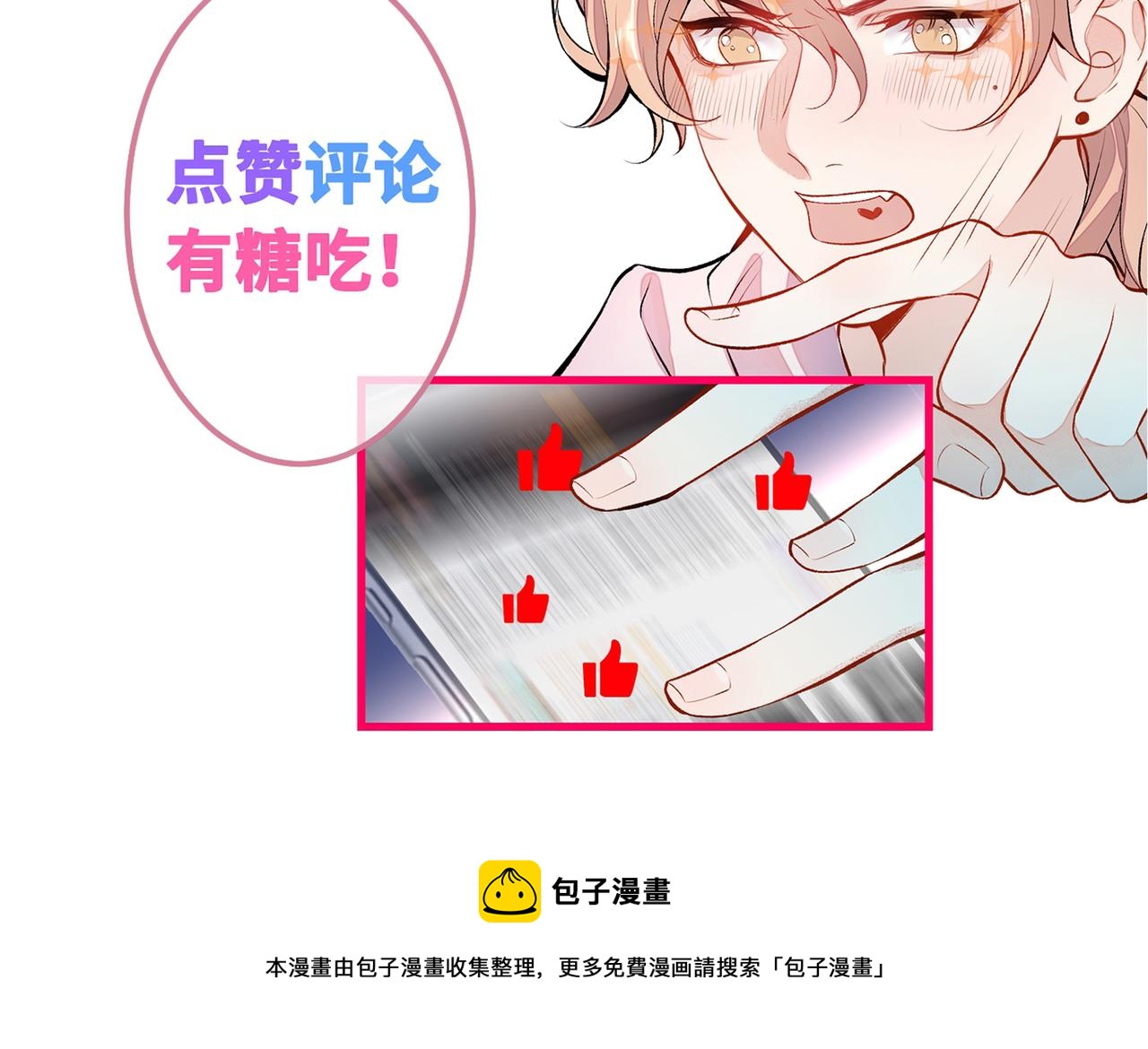 《又被男神撩上热搜》漫画最新章节第78话 有你这么翻译的？！免费下拉式在线观看章节第【116】张图片