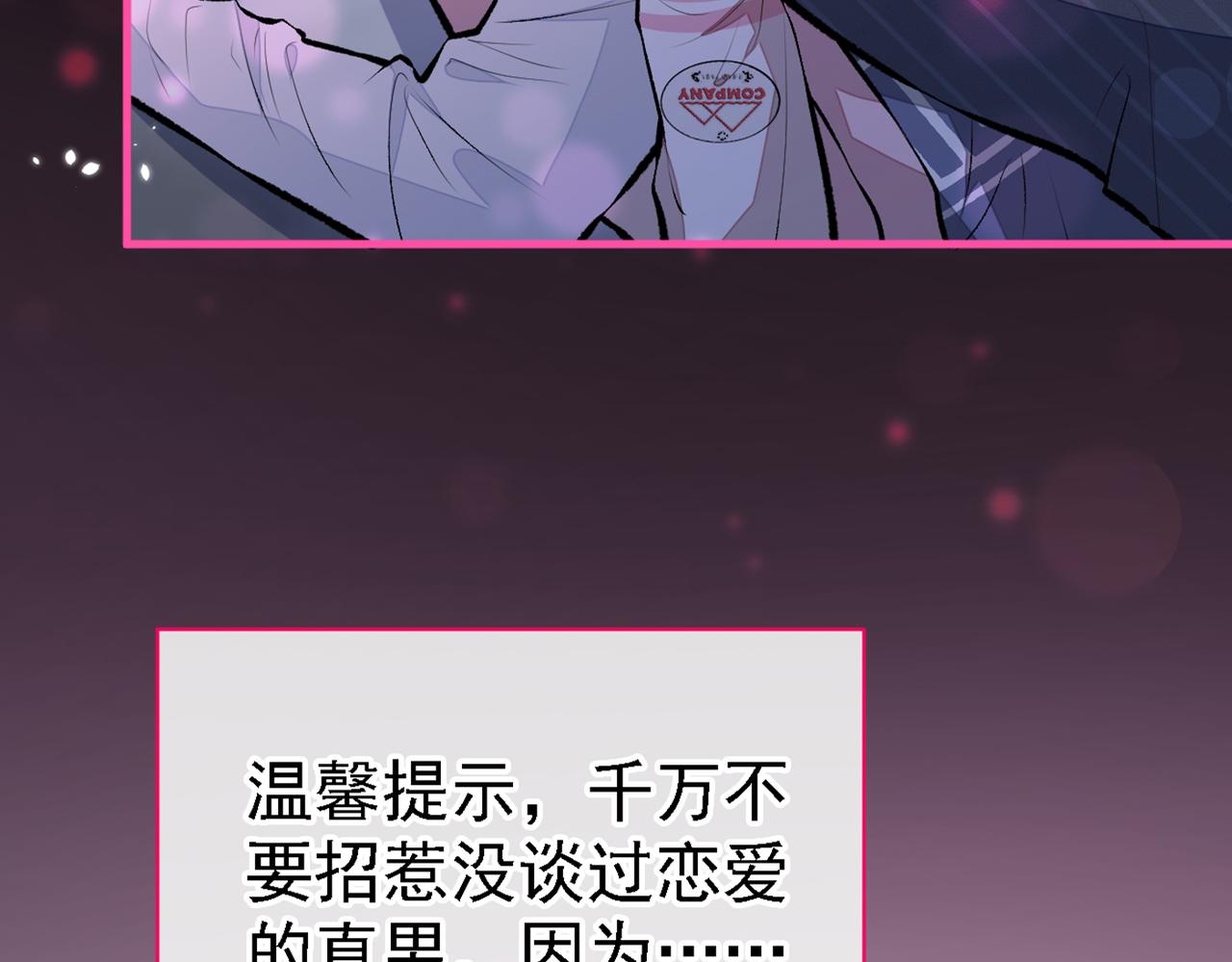 《又被男神撩上热搜》漫画最新章节第78话 有你这么翻译的？！免费下拉式在线观看章节第【13】张图片