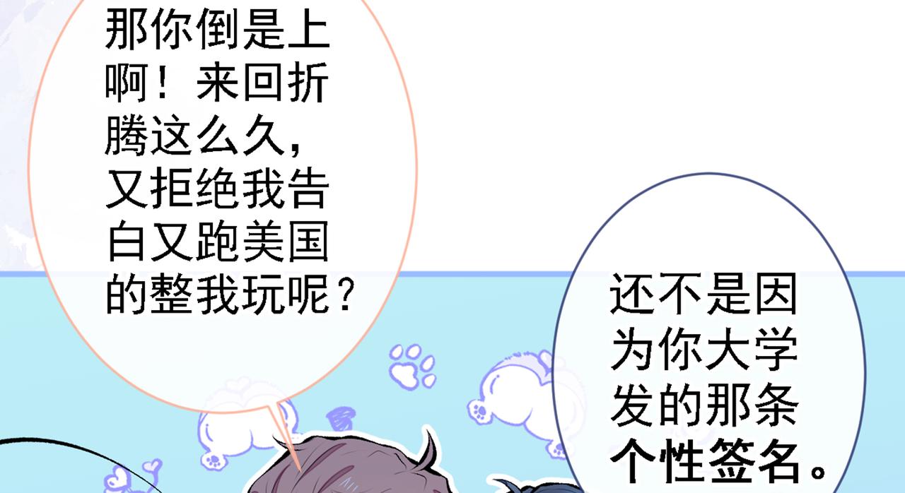 《又被男神撩上热搜》漫画最新章节第78话 有你这么翻译的？！免费下拉式在线观看章节第【34】张图片