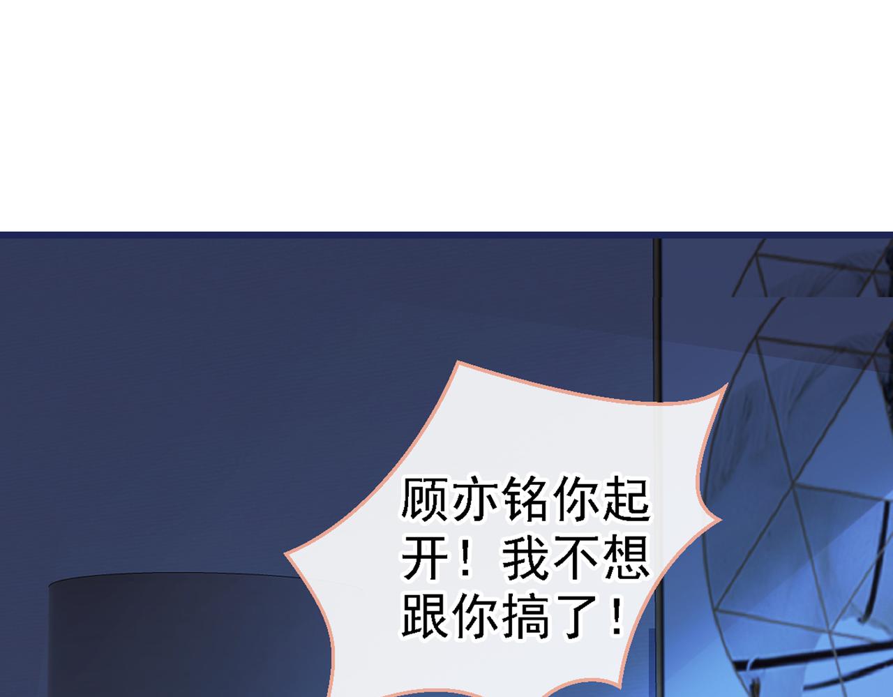 《又被男神撩上热搜》漫画最新章节第78话 有你这么翻译的？！免费下拉式在线观看章节第【43】张图片