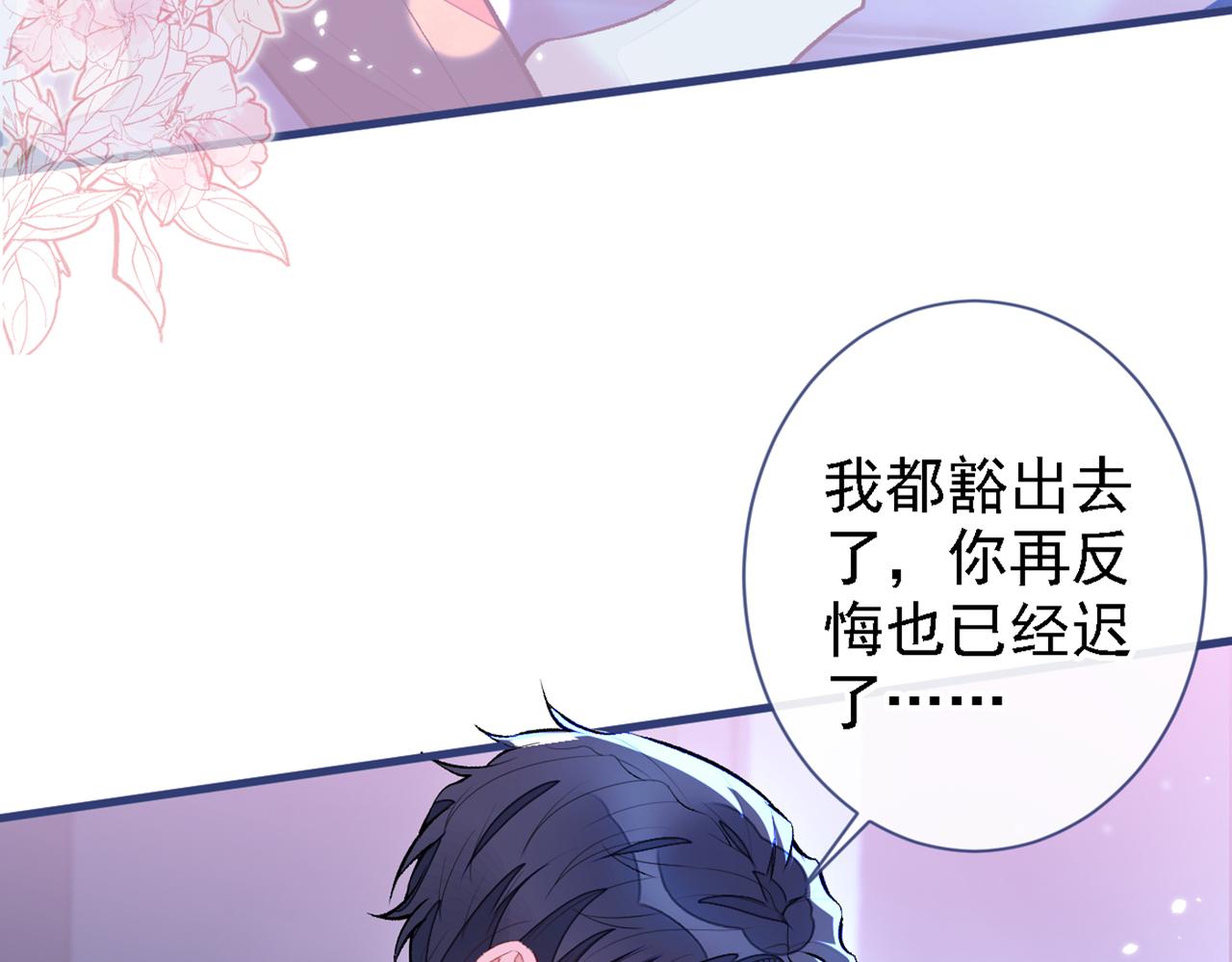 《又被男神撩上热搜》漫画最新章节第78话 有你这么翻译的？！免费下拉式在线观看章节第【51】张图片