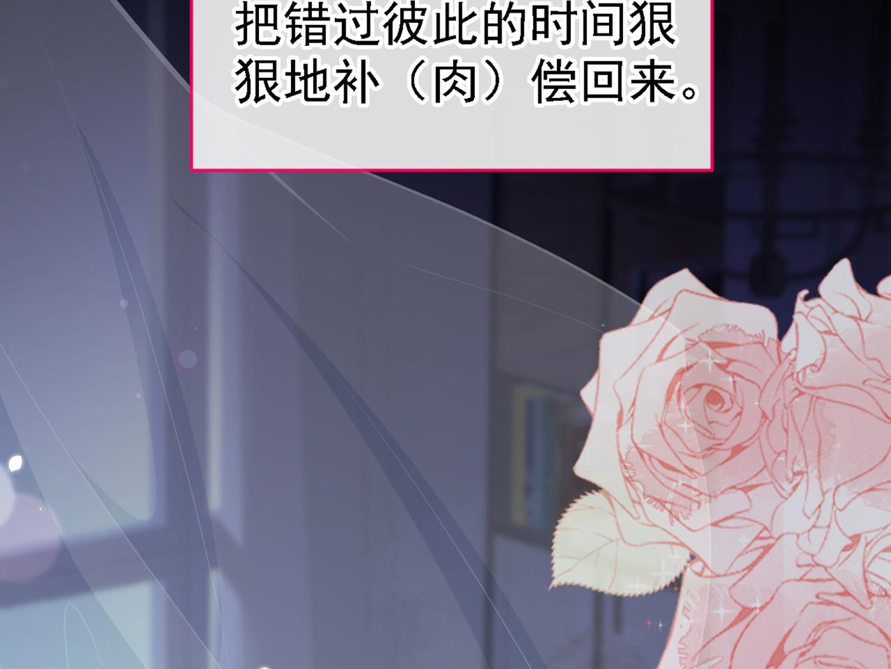 《又被男神撩上热搜》漫画最新章节第78话 有你这么翻译的？！免费下拉式在线观看章节第【6】张图片